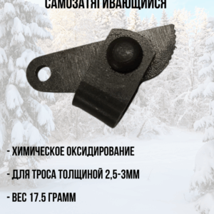 замок под трос 3мм