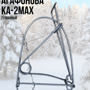 Капкан Агафонова